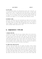 민들레영토 환경분석, 마케팅 전략-12