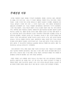 [마케팅] 아이스테이션 마케팅 성공 사례-2