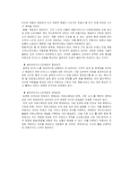 [마케팅] LG화학 Z-IN(지인)의 마케팅 전략 -LG화학의 인지도를 이용한 마케팅전략-4