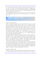 [경영정보론] 균형성과관리(BSC, Balanced Score Card)-4