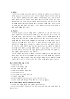 [인적자원관리] LG전자 평가보상제도의 문제점과 개선방안-11