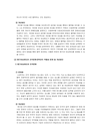 [인적자원관리] LG전자 평가보상제도의 문제점과 개선방안-13
