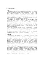 [인적자원관리] LG전자 평가보상제도의 문제점과 개선방안-14
