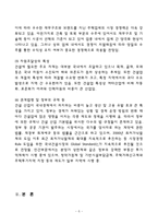 [재무관리] GS건설 vs 현대산업개발 기업 재무제표 분석-6