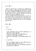[조직행동] 리더십, 동기부여, 의사결정-3
