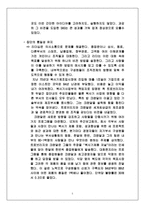 [조직행동] 리더십, 동기부여, 의사결정-5