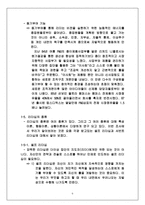[조직행동] 리더십, 동기부여, 의사결정-6