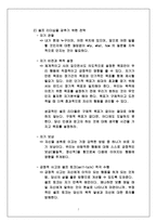 [조직행동] 리더십, 동기부여, 의사결정-7