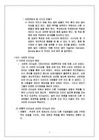 [조직행동] 리더십, 동기부여, 의사결정-8