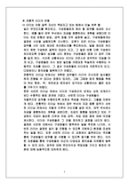 [조직행동] 리더십, 동기부여, 의사결정-9
