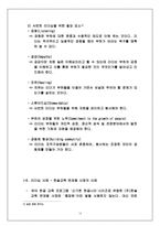 [조직행동] 리더십, 동기부여, 의사결정-10