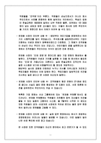 [조직행동] 리더십, 동기부여, 의사결정-11