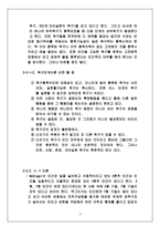 [조직행동] 리더십, 동기부여, 의사결정-13