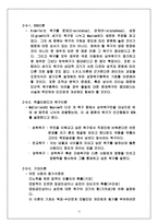 [조직행동] 리더십, 동기부여, 의사결정-15