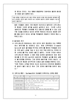 [조직행동] 리더십, 동기부여, 의사결정-19
