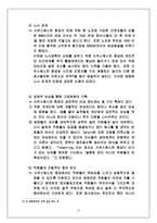 [조직행동] 리더십, 동기부여, 의사결정-20