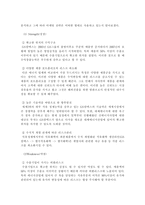 [국제마케팅] GS칼텍스의 해외마케팅 전략(외국기업과의 비교분석)-6
