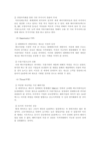 [국제마케팅] GS칼텍스의 해외마케팅 전략(외국기업과의 비교분석)-7