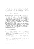 [국제마케팅] GS칼텍스의 해외마케팅 전략(외국기업과의 비교분석)-14