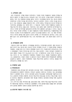 [기업윤리] 미래에셋 윤리적 기업 사례-7