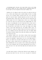 [기업윤리] 미래에셋 윤리적 기업 사례-16