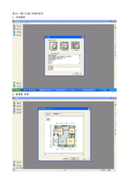 [경영혁신사례연구] 한샘의 효과적인 ERP(Enterprise Resources Planing) 구축 3분 CAD 서비스경영혁신 사례-3