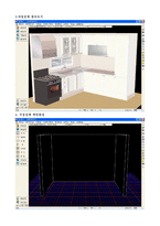 [경영혁신사례연구] 한샘의 효과적인 ERP(Enterprise Resources Planing) 구축 3분 CAD 서비스경영혁신 사례-4