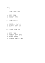 [법학] 소송의 원리-2