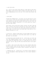 [법학] 소송의 원리-3