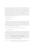 [법학] 소송의 원리-6