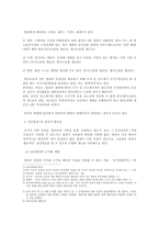 [법학] 소송의 원리-8