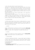 [법학] 소송의 원리-9