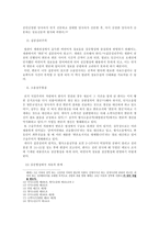 [법학] 소송의 원리-10