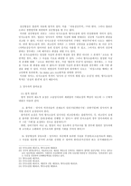 [법학] 소송의 원리-11