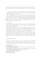 [법학] 소송의 원리-12