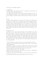 [법학] 소송의 원리-13