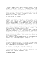 [헌법사례] 양벌규정 사건-4