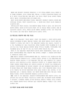 [헌법사례] 양벌규정 사건-5