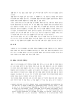 [헌법사례] 양벌규정 사건-6