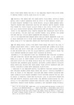 [헌법사례] 양벌규정 사건-7