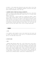 [헌법사례] 양벌규정 사건-9