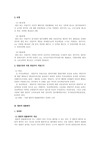 [헌법사례] 양벌규정 사건-10