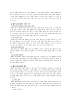 [헌법사례] 양벌규정 사건-11