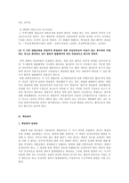 [헌법사례] 양벌규정 사건-13