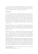 [헌법사례] 양벌규정 사건-14