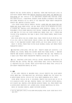 [헌법사례] 양벌규정 사건-15