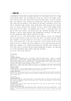 [헌법사례] 양벌규정 사건-16