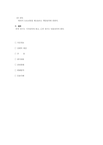 [헌법사례] 양벌규정 사건-18