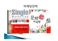 [사업계획서] 중국어 과외 사업계획서-8