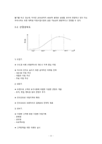 [사업계획서] 대학생 온라인 미팅사이트-6